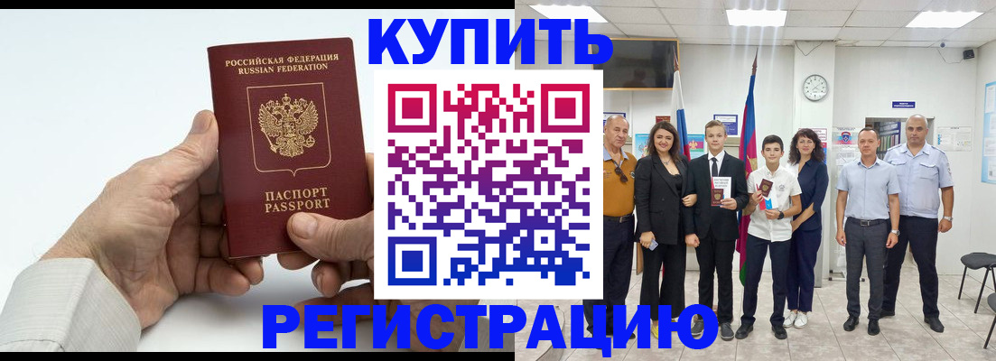прописка от собственника в Азнакаево