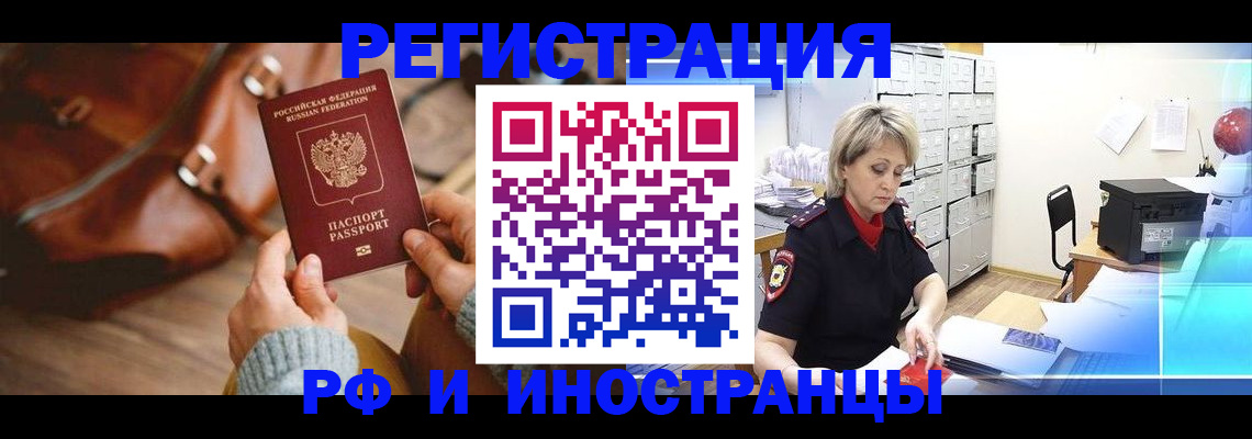 временная регистрация в Азнакаево