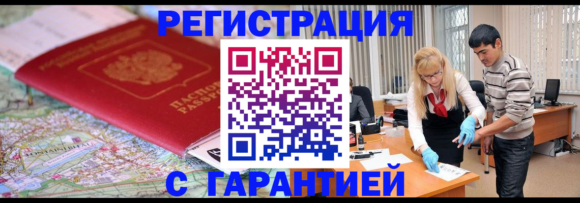 прописка паспорт в Азнакаево