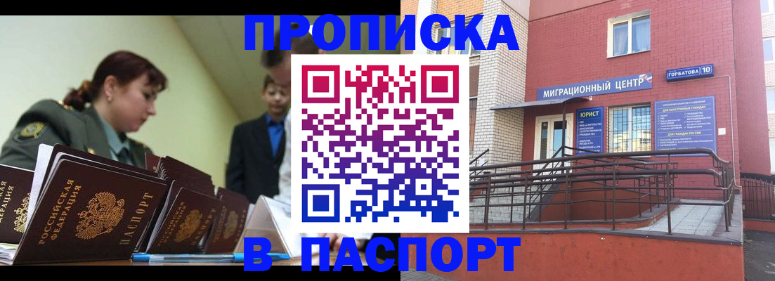 временная регистрация собственник в Азнакаево